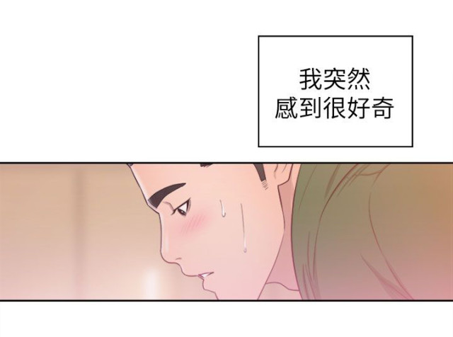 全职看护漫画全集免费在线阅读漫画,第66话2图