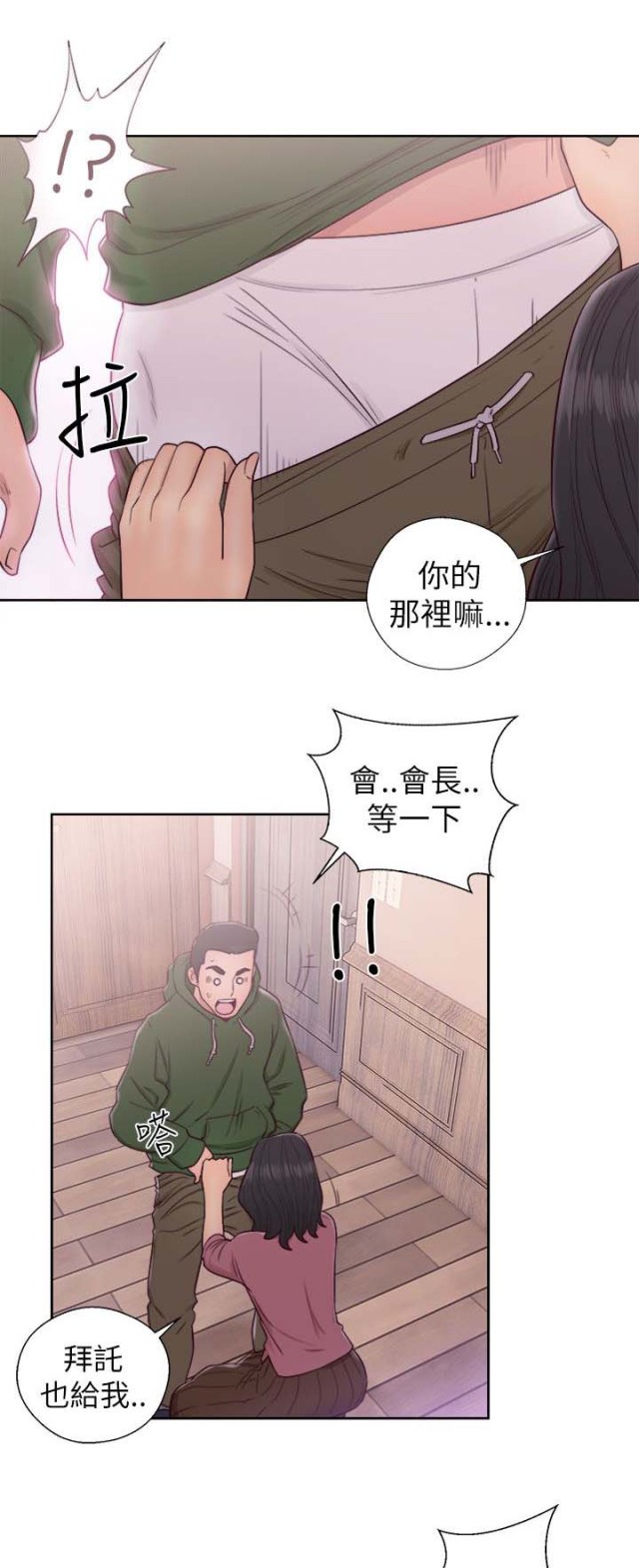 全职看护漫画全集免费在线阅读漫画,第64话1图