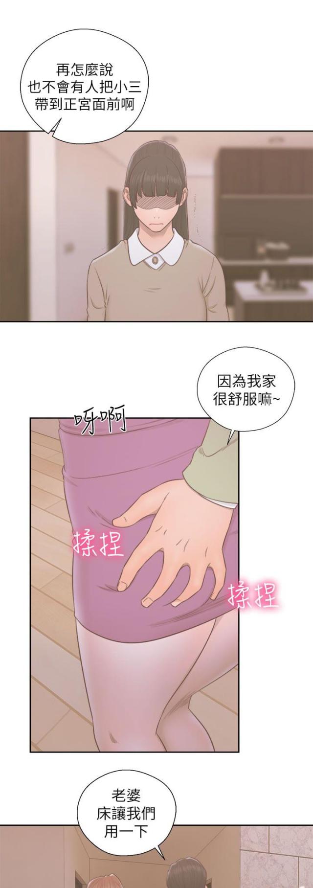 全职看护漫画全集免费在线阅读漫画,第67话1图