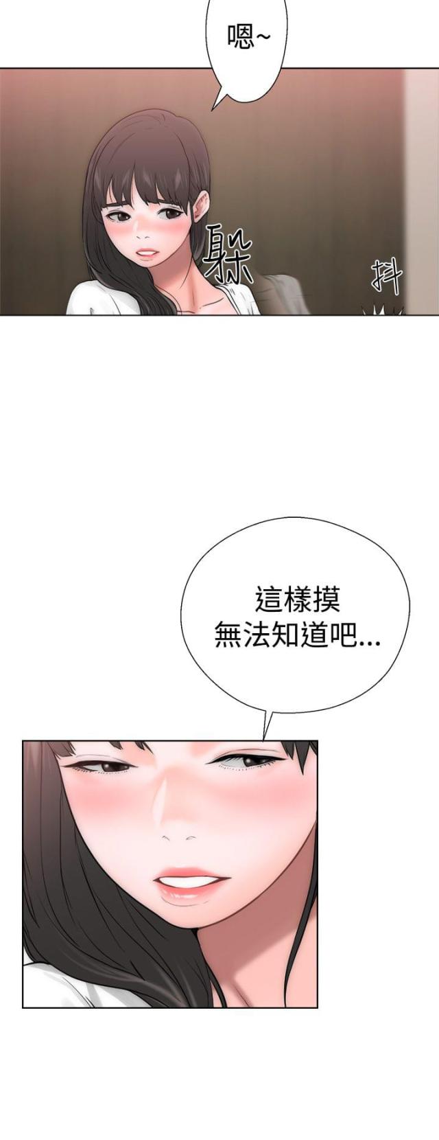 全职看护漫画,第13话1图