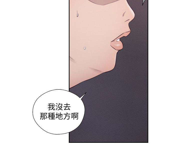 全职看护漫画,第92话2图