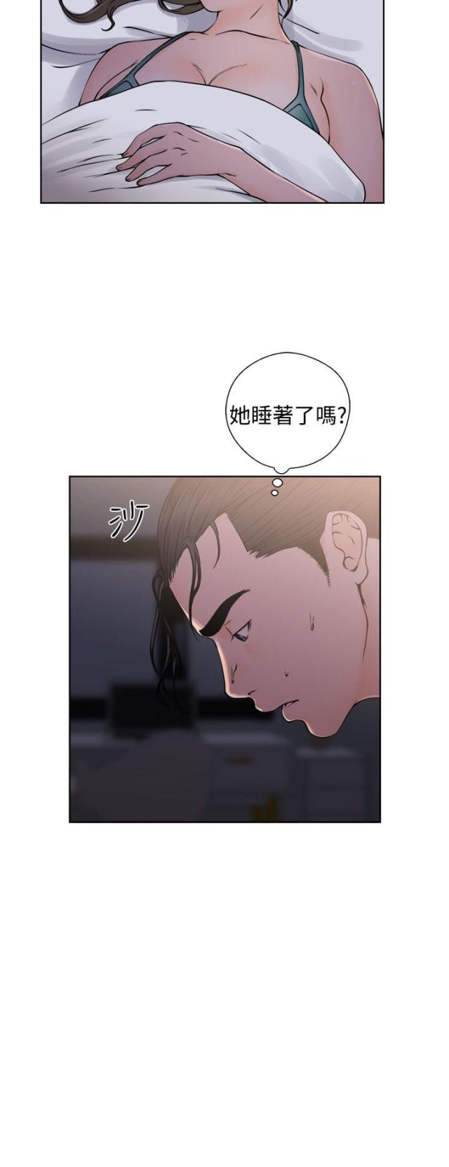 全职看护漫画,第31话2图