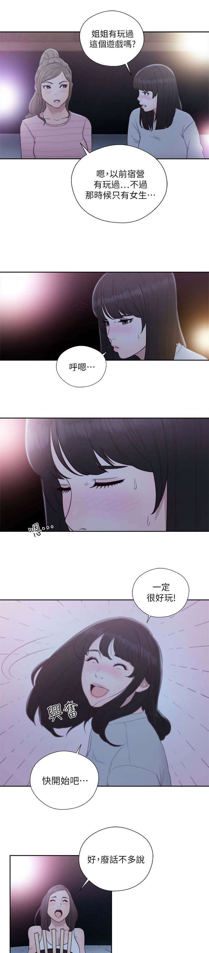 全职看护漫画全集免费在线阅读漫画,第84话2图