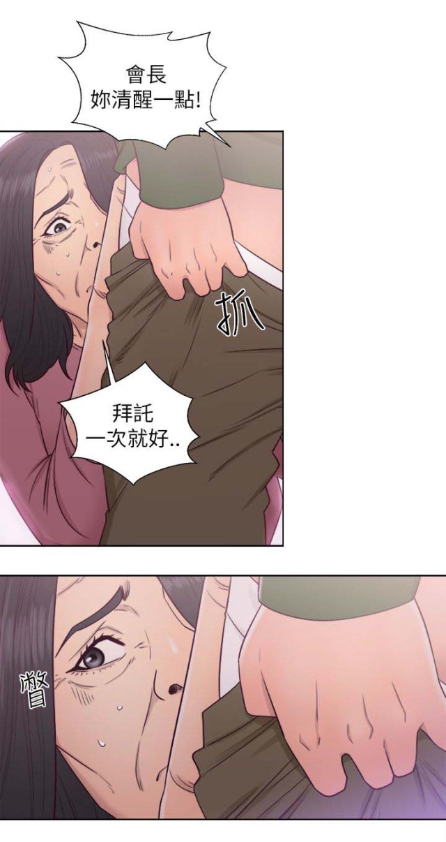 全职看护漫画全集免费在线阅读漫画,第64话2图