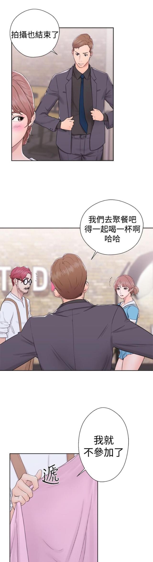 全职看护漫画,第40话1图