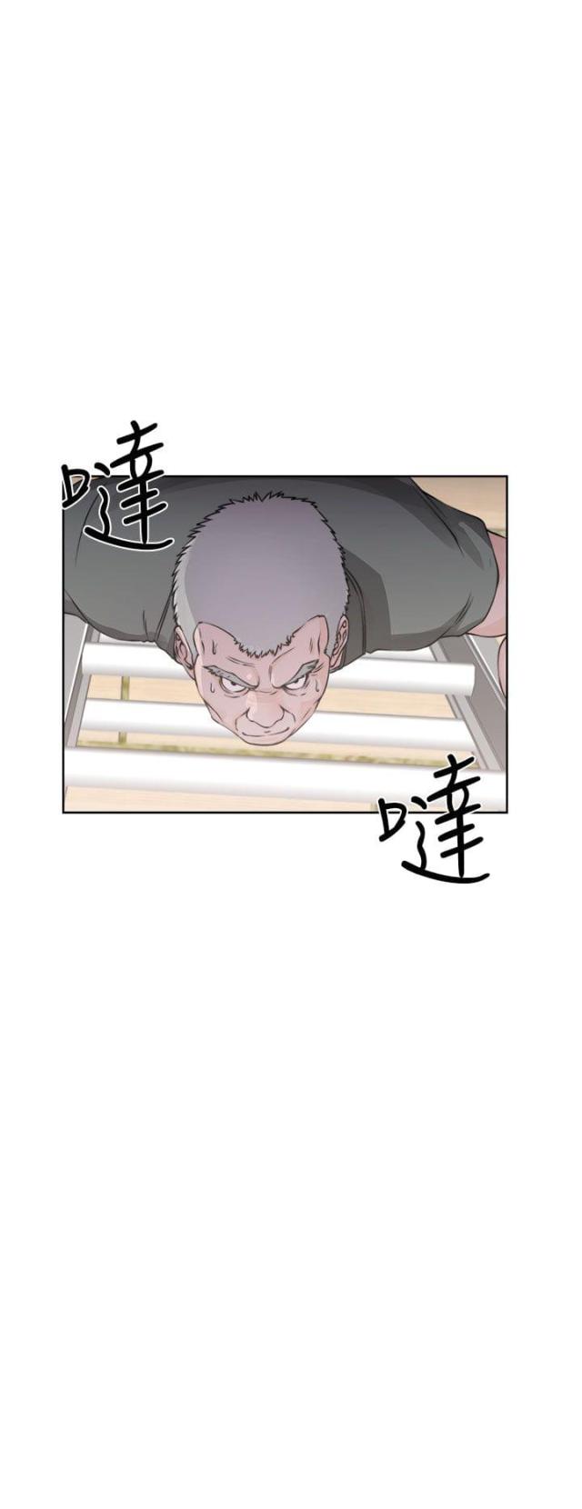 全职看护漫画,第33话1图