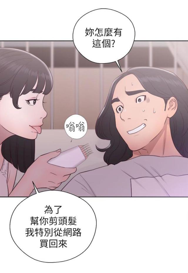 全职看护漫画全集免费在线阅读漫画,第59话2图