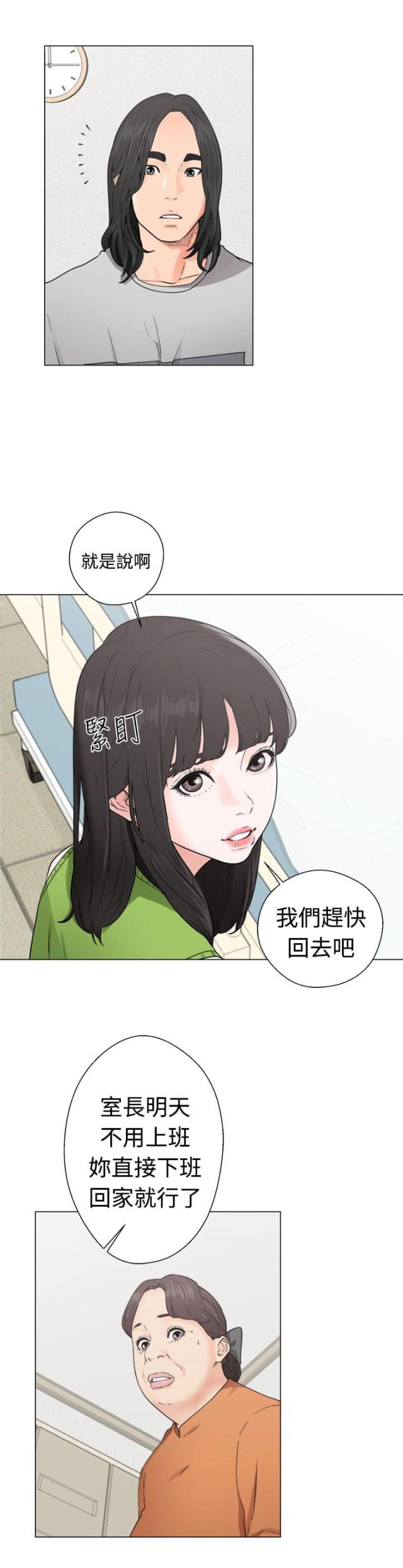 全职看护漫画全集免费在线阅读漫画,第38话1图