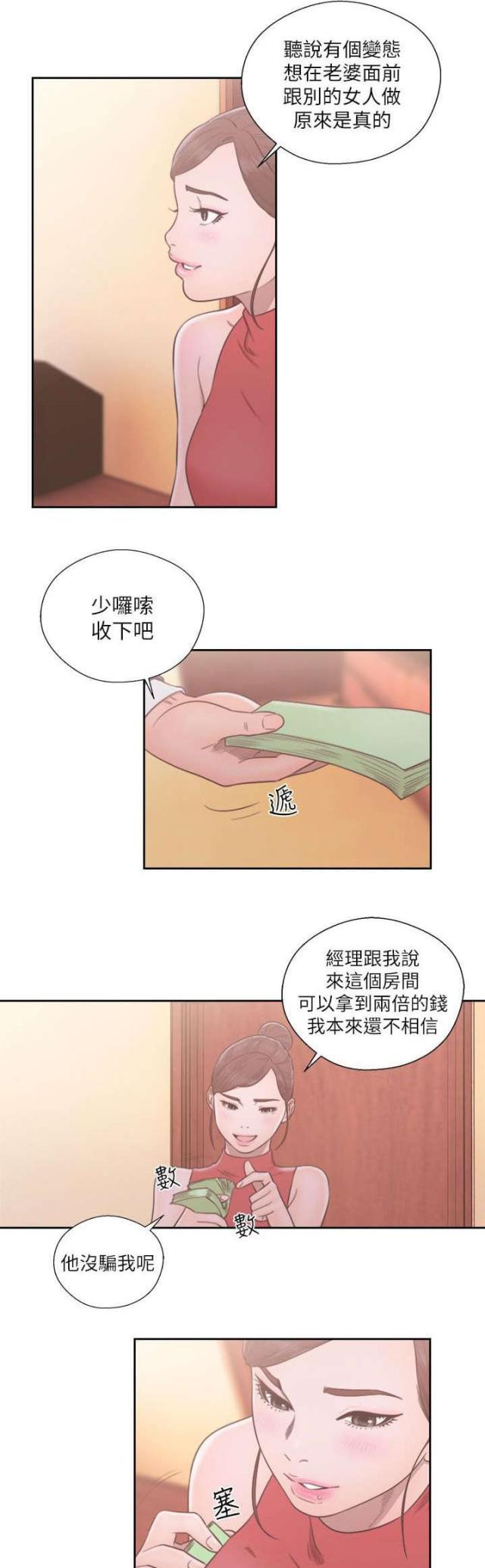 全职看护漫画全集免费在线阅读漫画,第76话1图