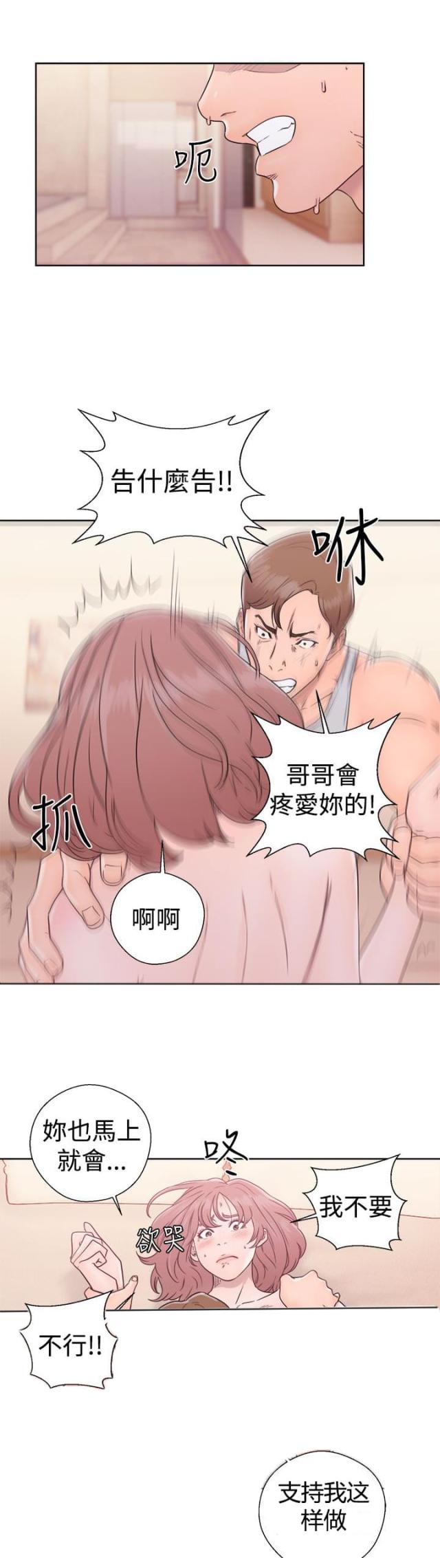 全职看护漫画全集免费在线阅读漫画,第43话2图