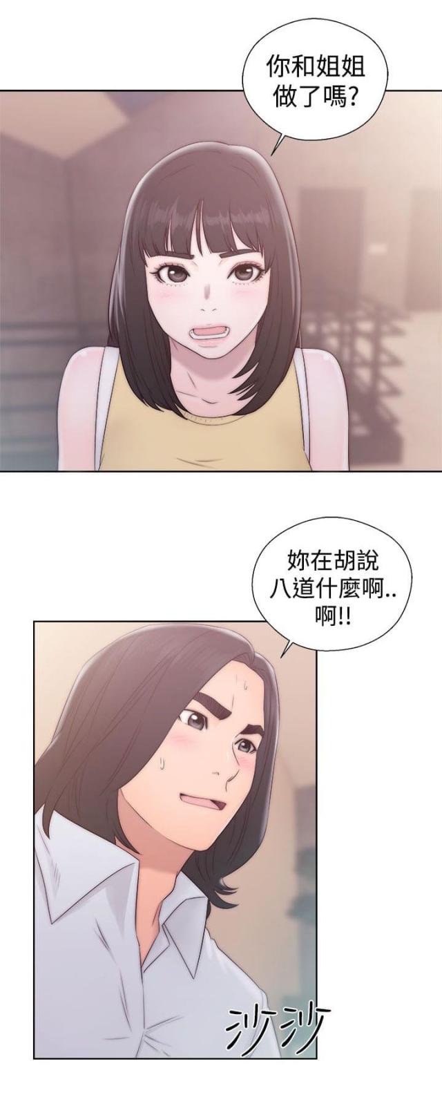 全职看护漫画全集免费在线阅读漫画,第46话2图