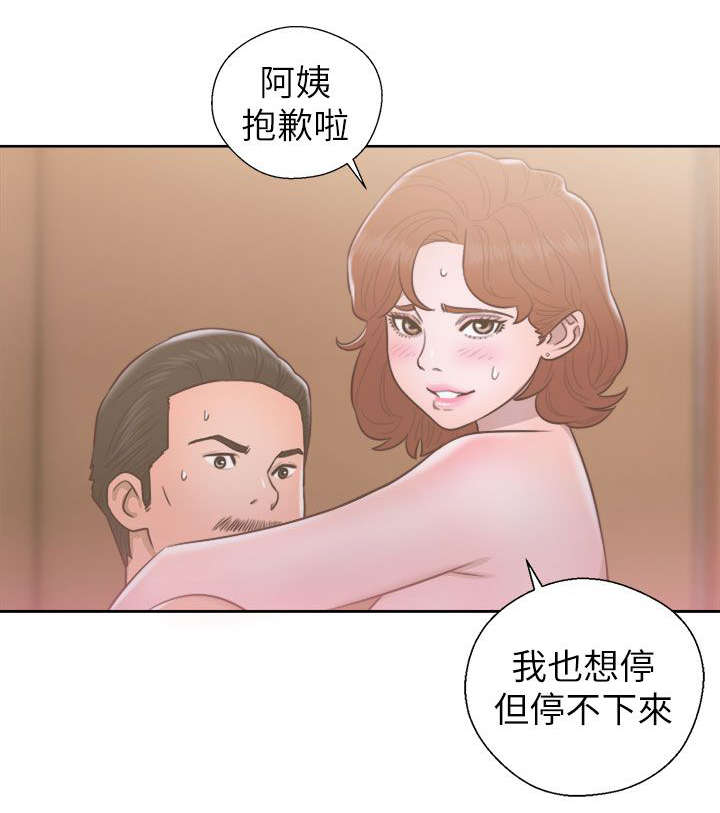 全职看护漫画,第68话2图