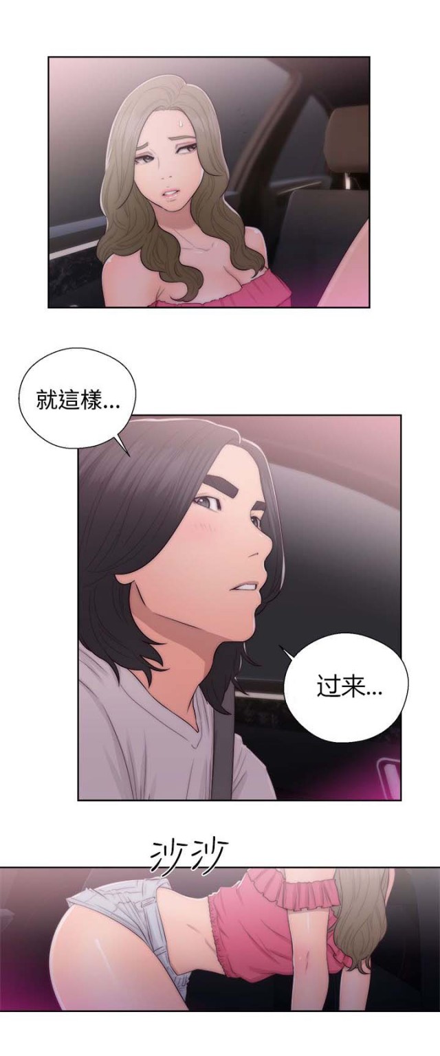全职看护漫画全集免费在线阅读漫画,第57话2图