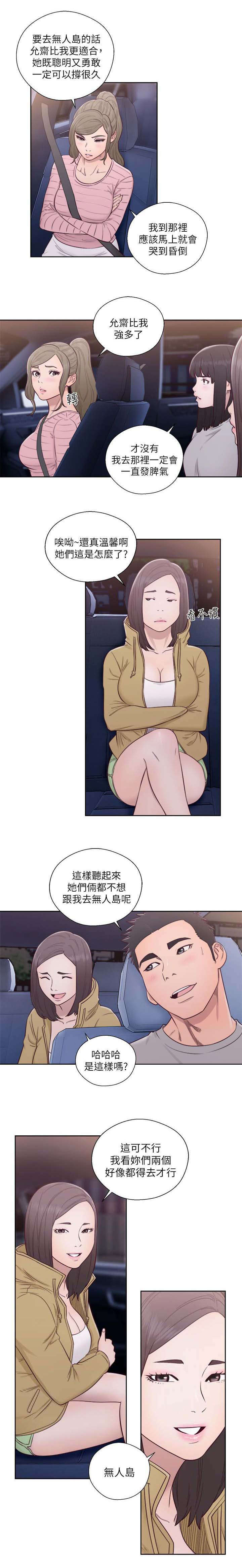 全职看护漫画全集免费在线阅读漫画,第78话1图