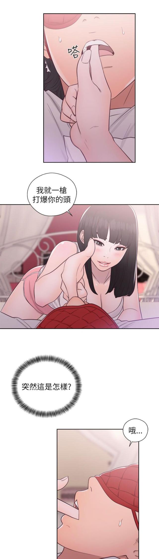 全职看护漫画全集免费在线阅读漫画,第58话2图