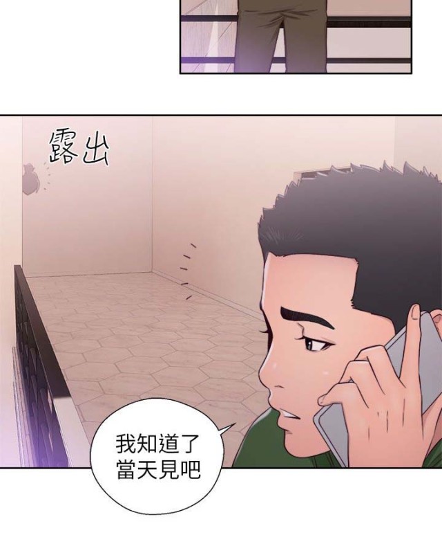 全职看护漫画,第65话2图