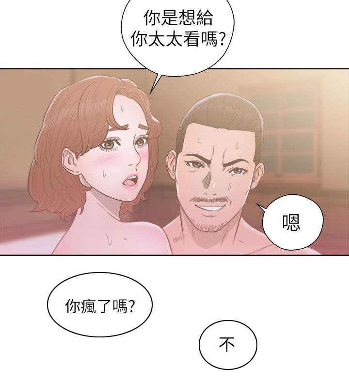 全职看护漫画,第68话2图