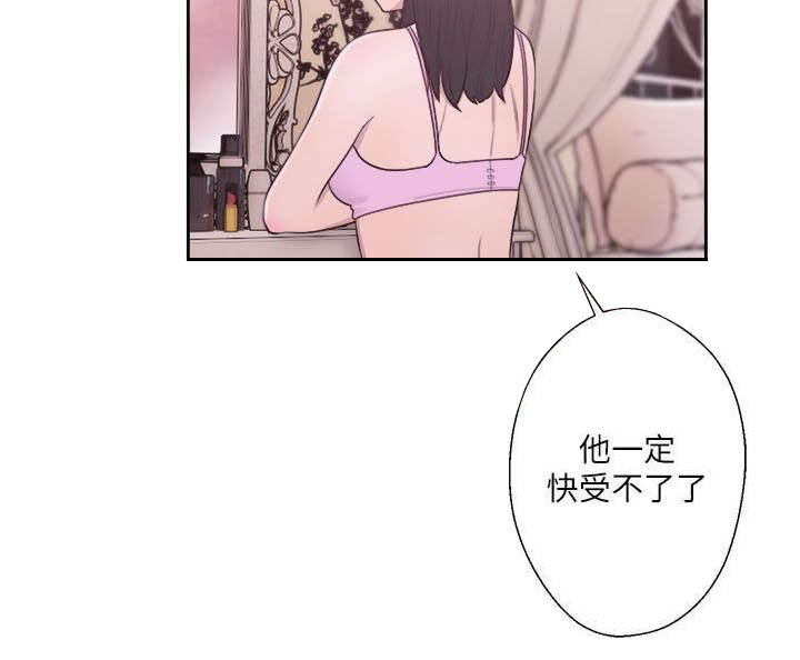 全职看护漫画全集免费在线阅读漫画,第71话2图