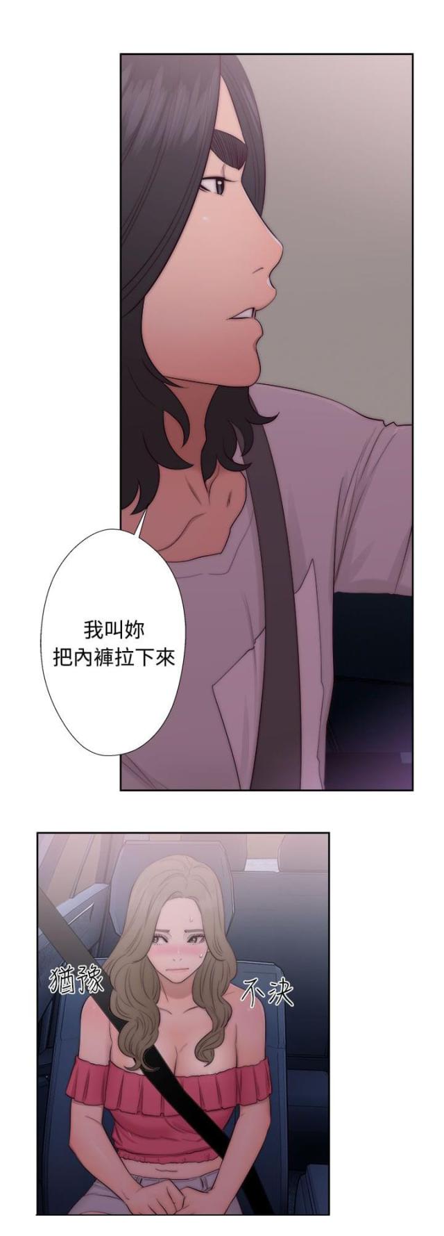 全职看护漫画全集免费在线阅读漫画,第56话1图