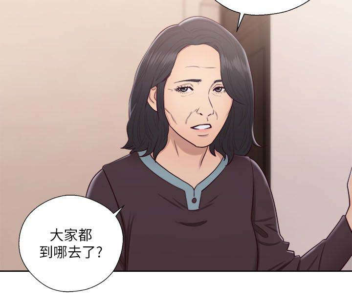 全职看护漫画全集免费在线阅读漫画,第72话2图