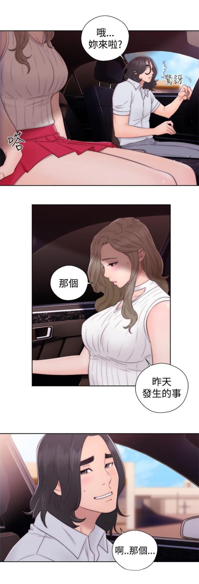 全职看护漫画全集免费在线阅读漫画,第45话1图