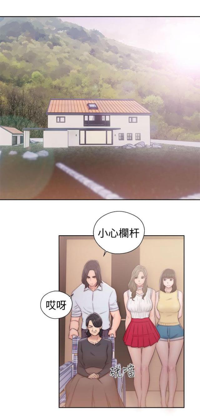 全职看护漫画全集免费在线阅读漫画,第46话1图
