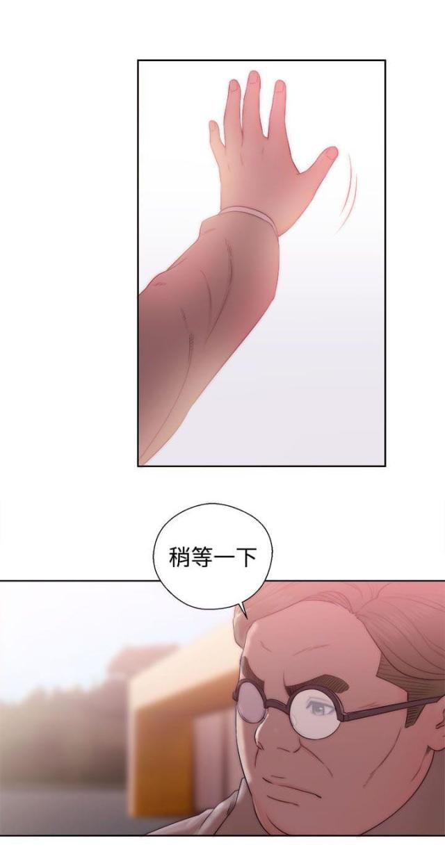 全职看护漫画,第46话2图