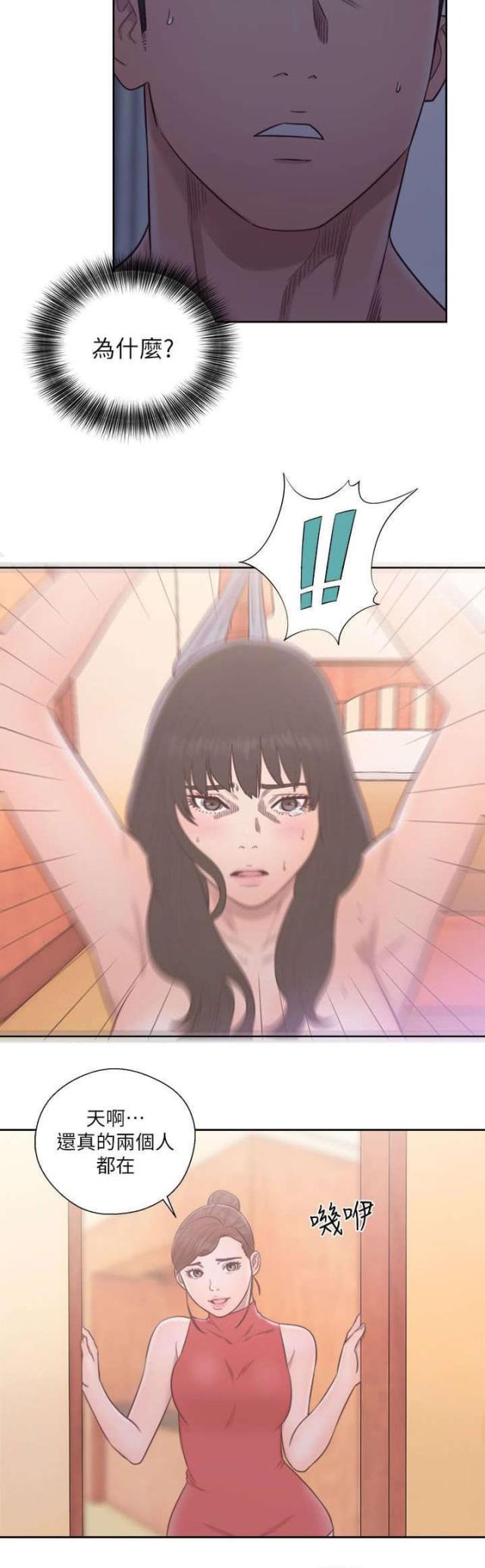 全职看护漫画全集免费在线阅读漫画,第76话2图