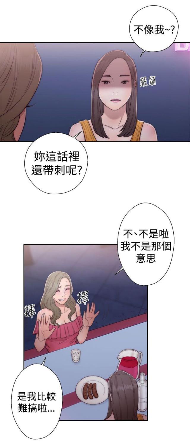 全职看护漫画全集免费在线阅读漫画,第51话1图