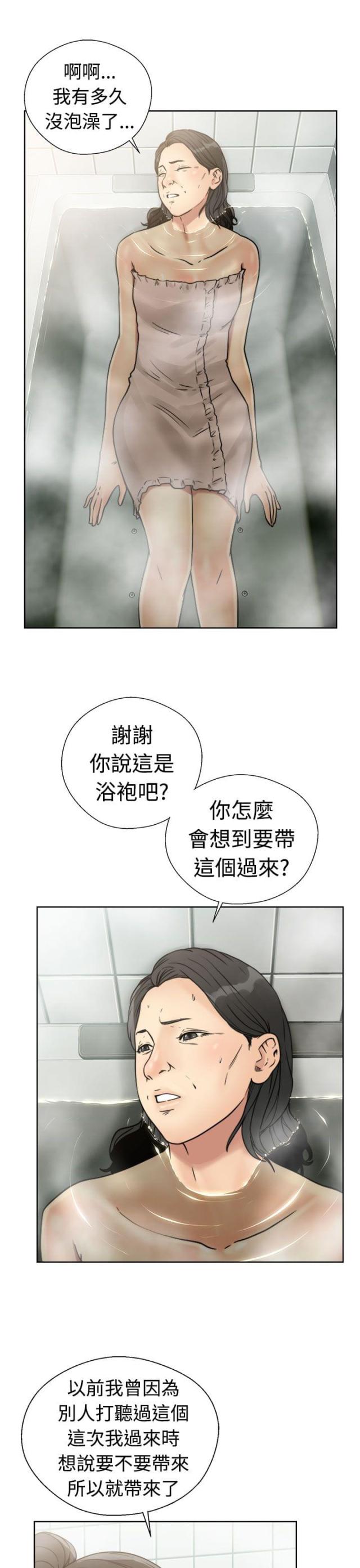 全职看护漫画,第19话1图