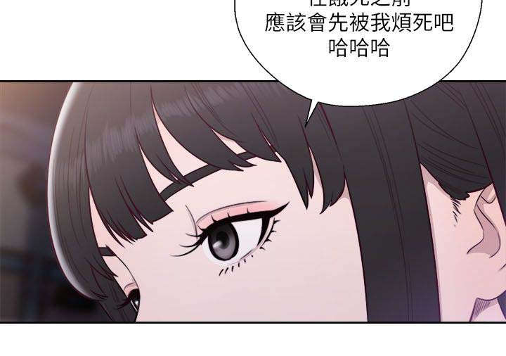 全职看护漫画全集免费在线阅读漫画,第78话2图