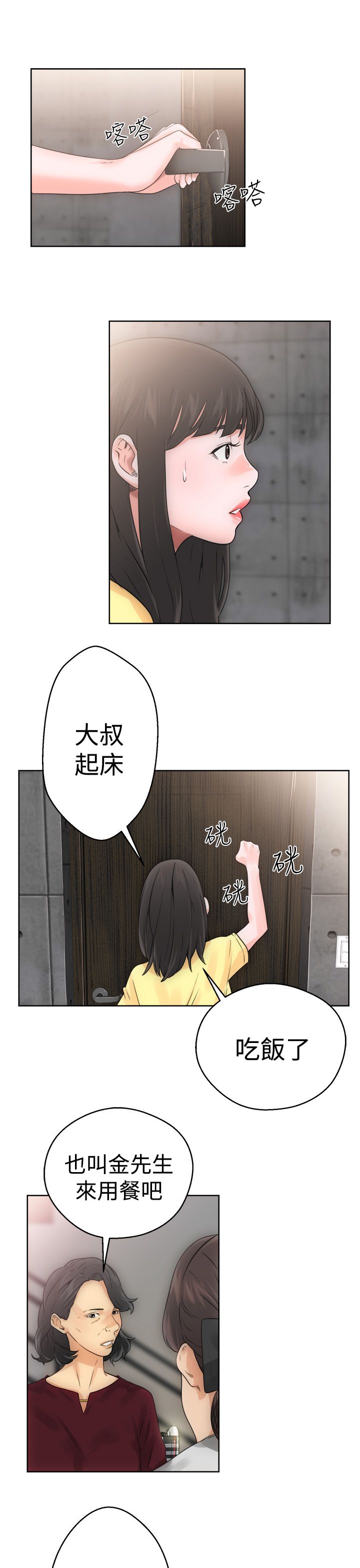 全职看护漫画全集免费在线阅读漫画,第7话1图
