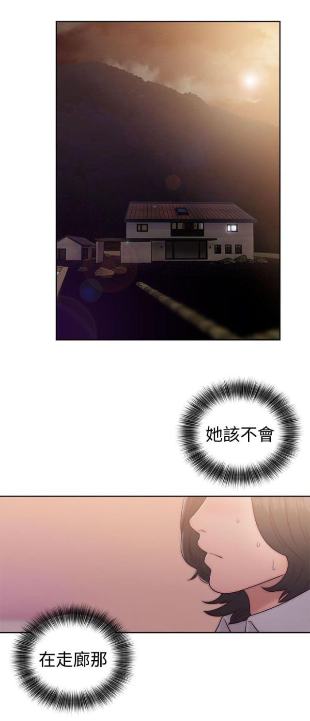 全职看护漫画全集免费在线阅读漫画,第49话2图