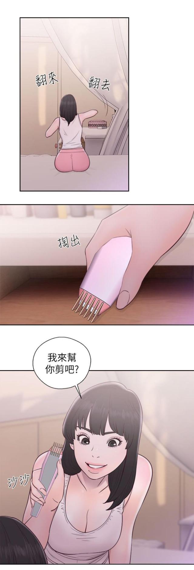 全职看护漫画全集免费在线阅读漫画,第59话1图