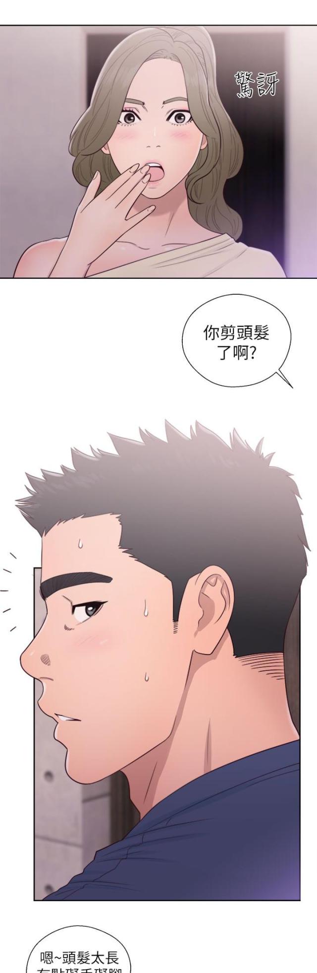 全职看护漫画全集免费在线阅读漫画,第59话1图