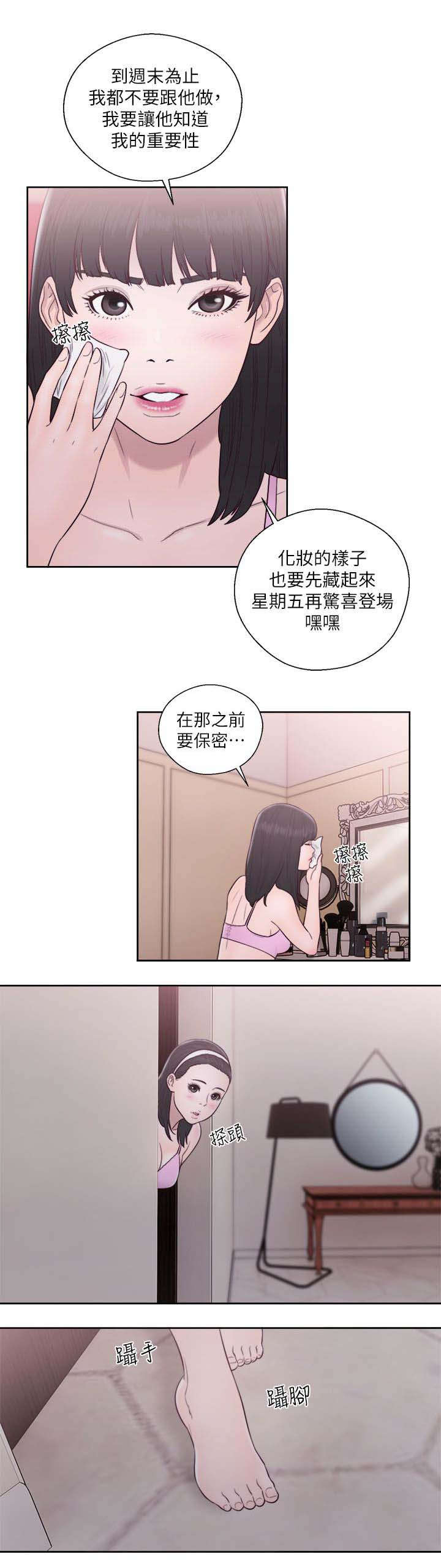 全职看护漫画全集免费在线阅读漫画,第71话1图