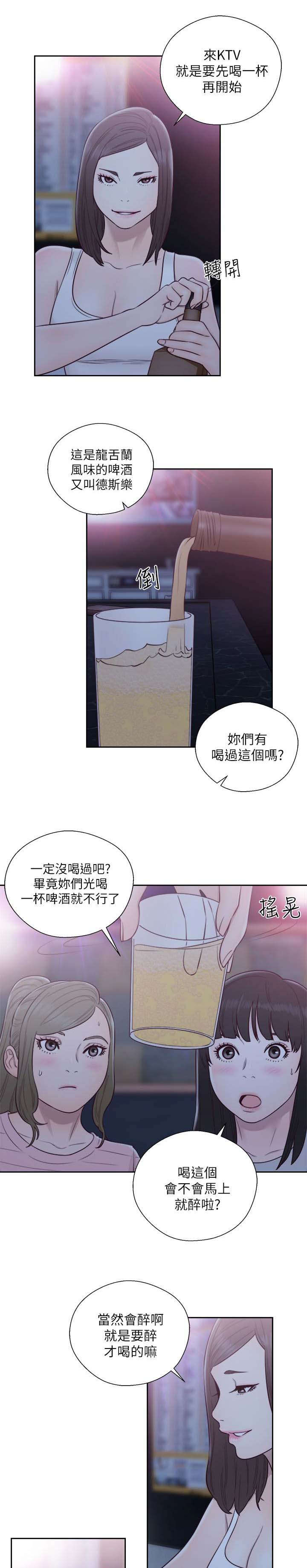 全职看护漫画全集免费在线阅读漫画,第79话2图