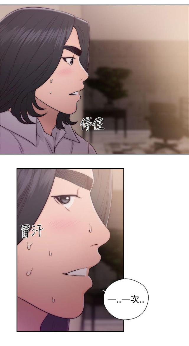全职看护漫画全集免费在线阅读漫画,第49话2图