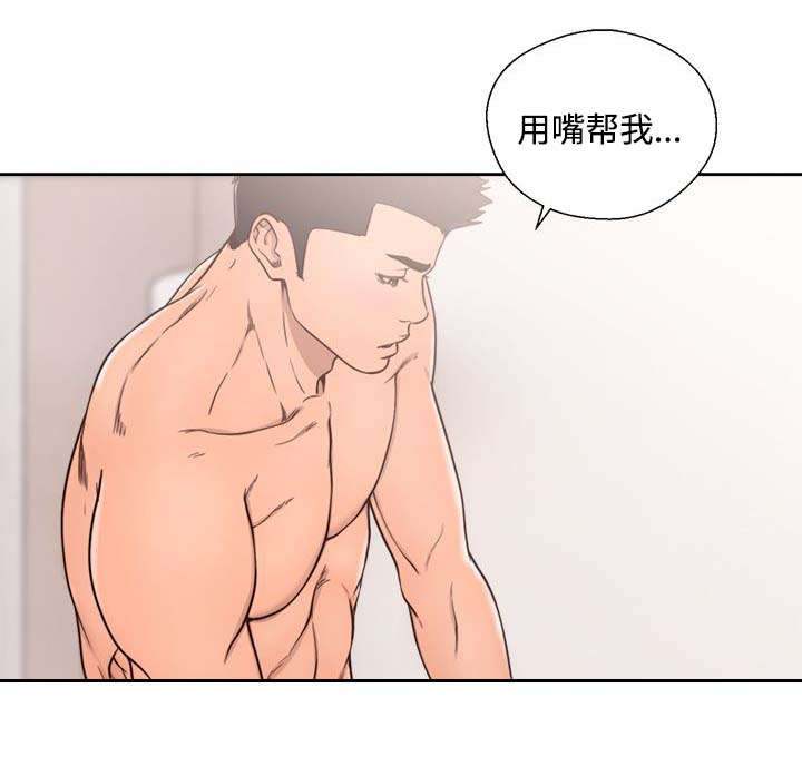 全职看护漫画,第101话2图