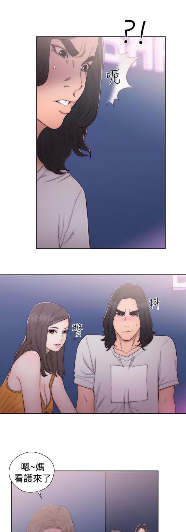 全职看护漫画全集免费在线阅读漫画,第53话1图