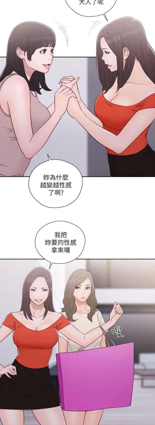 全职看护漫画全集免费在线阅读漫画,第74话1图