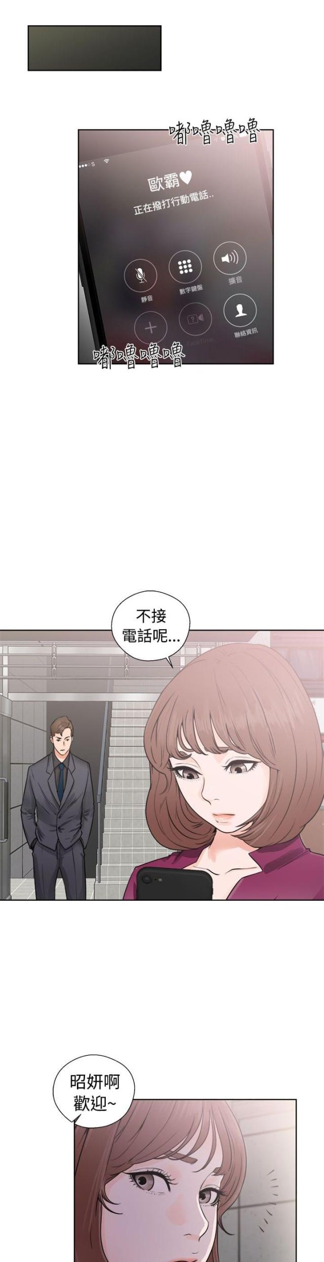 全职看护漫画,第36话1图