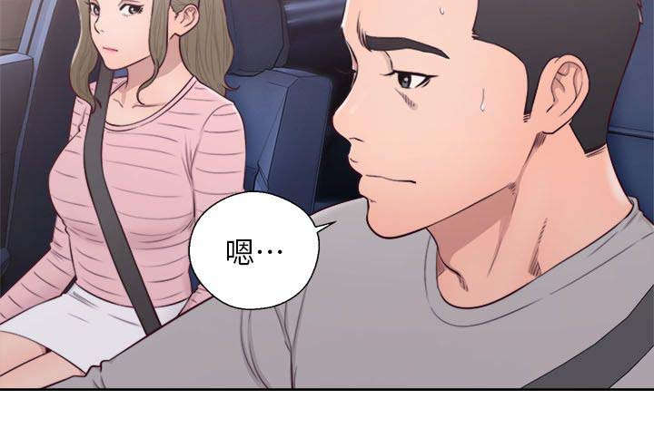 全职看护漫画全集免费在线阅读漫画,第78话2图