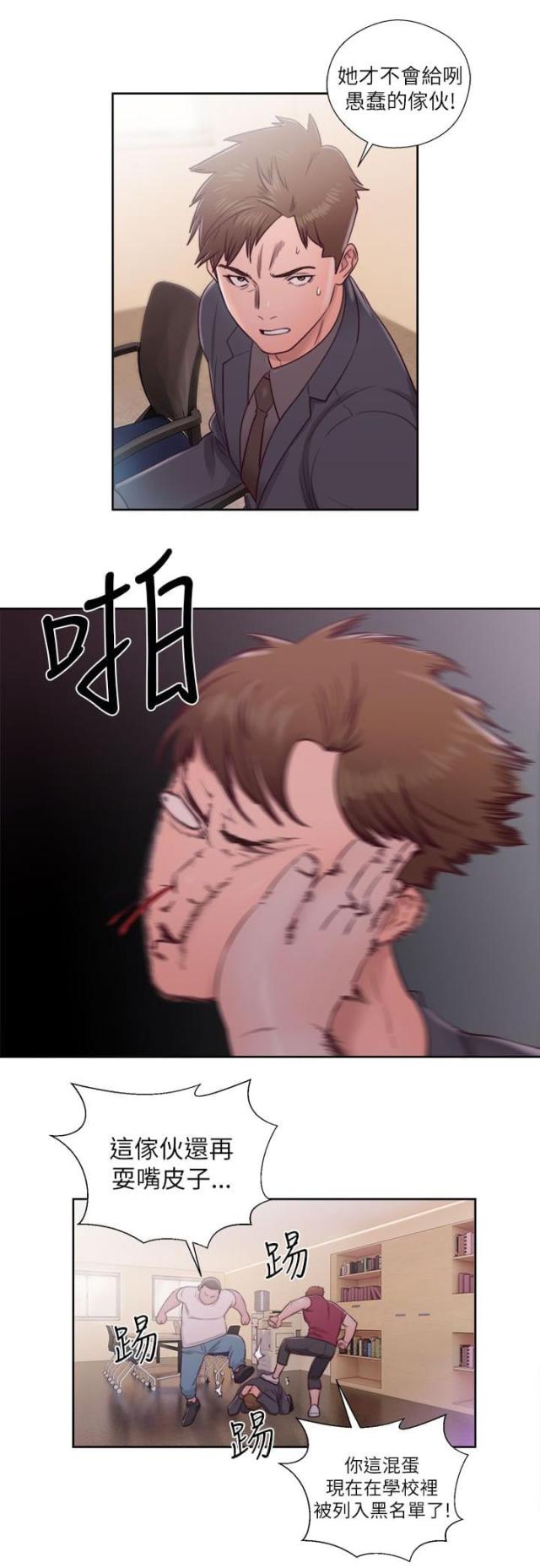 全职看护漫画全集免费在线阅读漫画,第62话1图