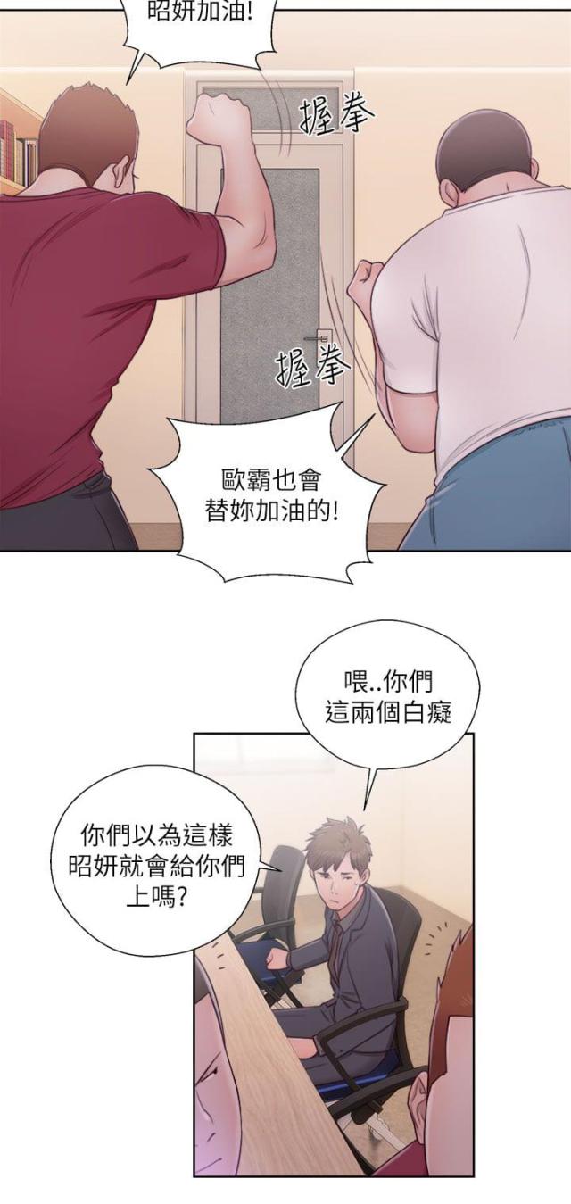 全职看护漫画全集免费在线阅读漫画,第62话2图