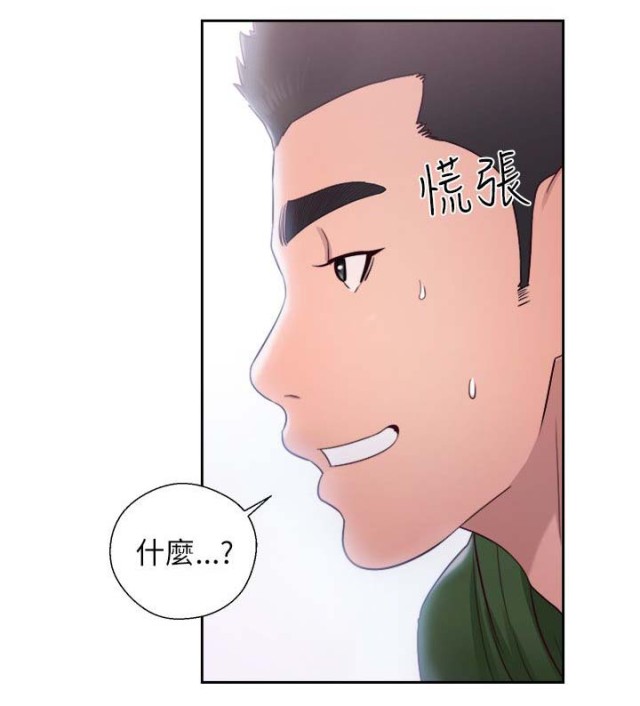 全职看护漫画,第65话2图