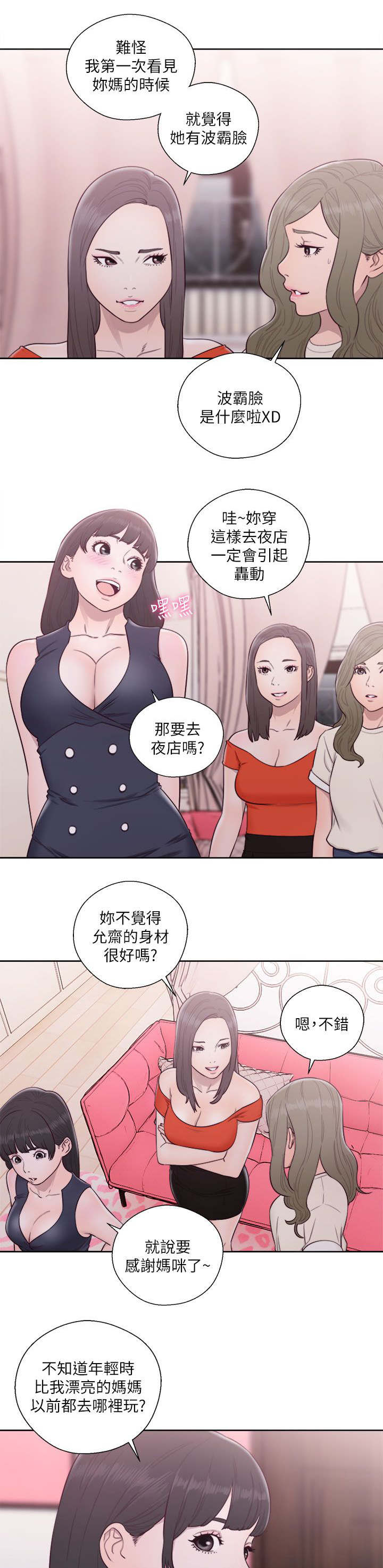全职看护漫画全集免费在线阅读漫画,第75话1图
