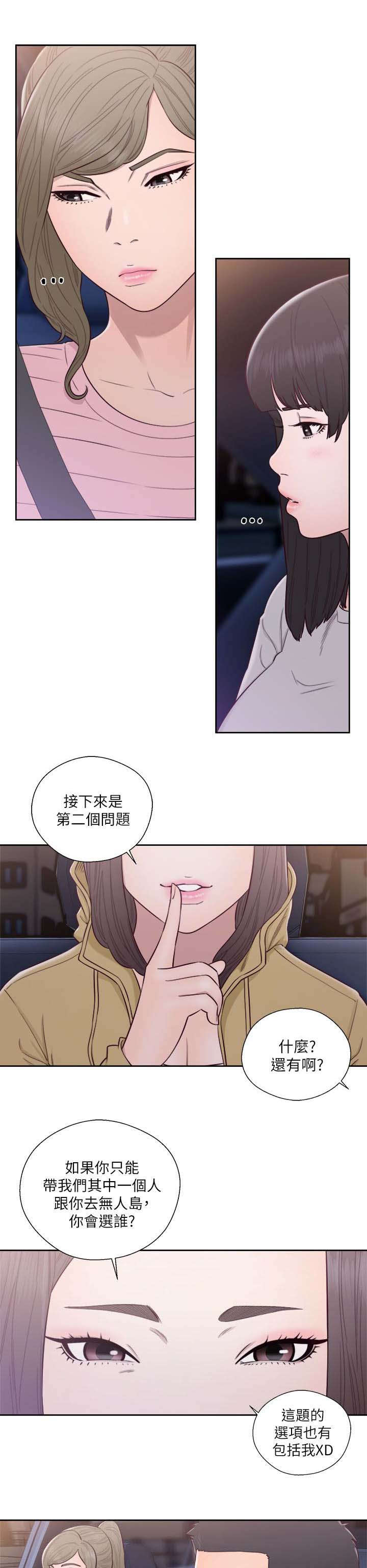 全职看护漫画全集免费在线阅读漫画,第78话1图