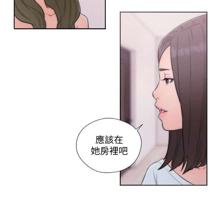 全职看护漫画,第97话2图