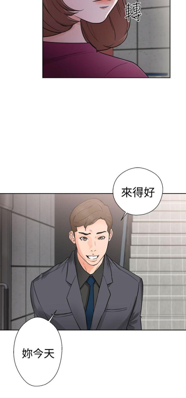 全职看护漫画,第36话2图